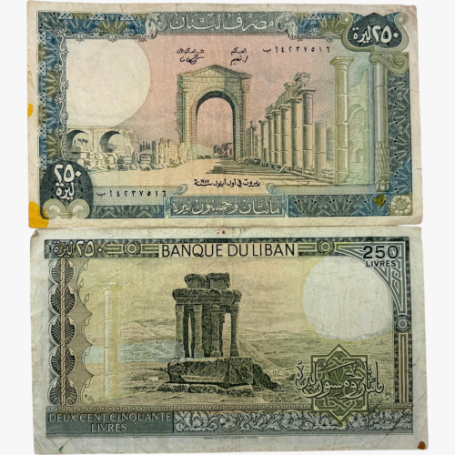 عملة لبنان 1987م حجم العملة كبير
