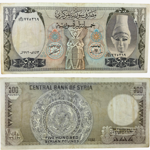 عملة سوريا 1992م بتصميم جميل جدا