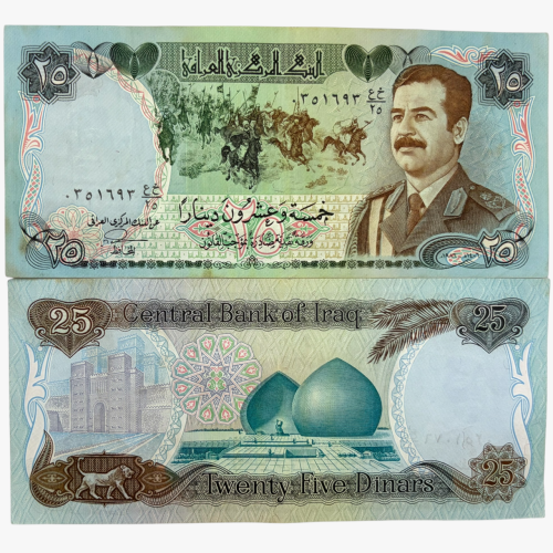 عملة العراق صدام حسين فئة 25 دينار