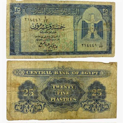 عملة مصر 1963 م