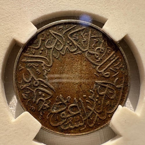 عملة الملك عبدالعزيز 1356 هـ فئة نصف قرش مع غلاف و...