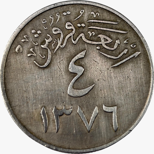 أربعة قروش عهد الملك سعود 1376 هـ