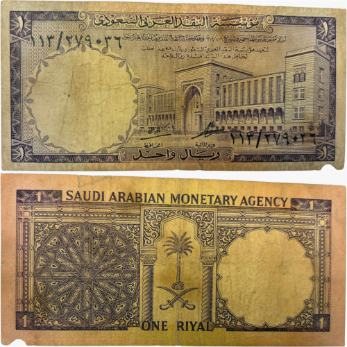 عملة الملك فيصل فئة ريال