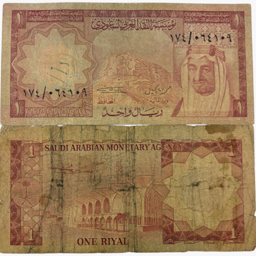 عملة الملك خالد تحمل صورة الملك فيصل فئة ريال