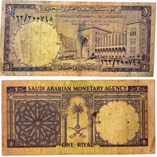 عملة الملك فيصل فئة ريال