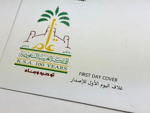 مغلف بريدي تذكاري بمناسبة مرور 100 عام على تأسيس ا...