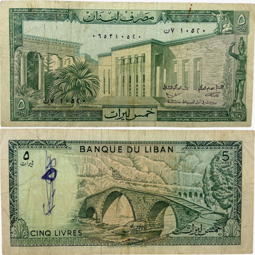 عملة مصرف لبنان 1978م بتصميم مميز