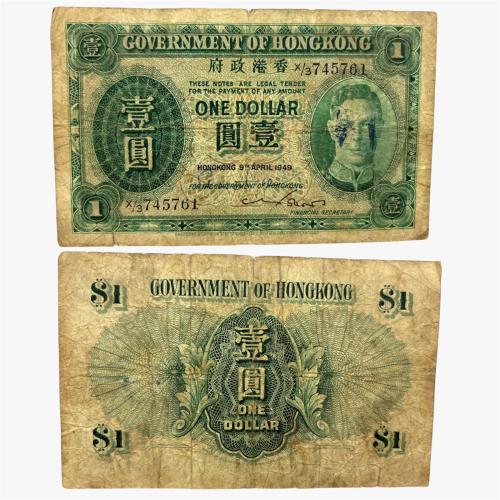عملة هونج كونج 1949 م