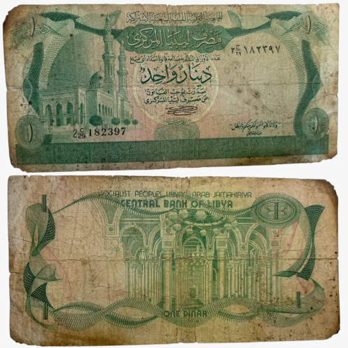 عملة ليبيا 1981 م تحمل آية قرآنية
