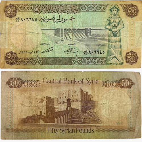 عملة سوريا 1991م