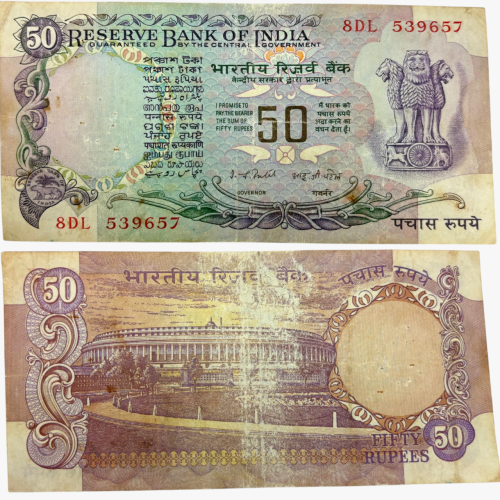 عملة الهند 1975-1982م