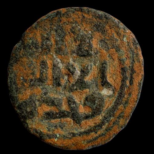 عملة الدولة الأموية فئة فلس من النحاس الوان جميلة...