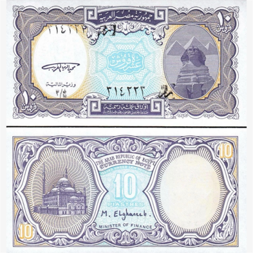 عملة مصر 1998م بحالة جديدة