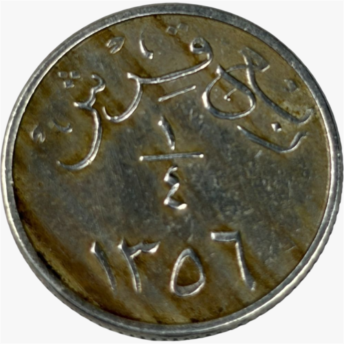 ربع قرش المملكة العربية السعودية عهد الملك عبدالعز...