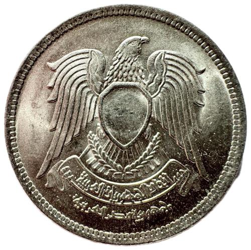 عملة جمهورية مصر 1972 م