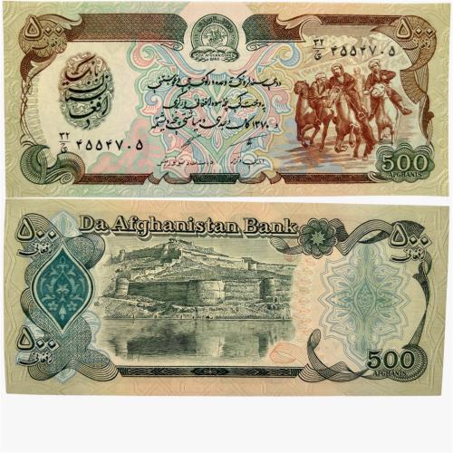 عملة أفغانستان 1991 م