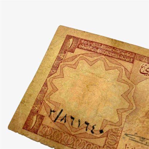 عملة عهد الملك خالد تحمل صورة الملك فيصل تقسيم 3 ب...