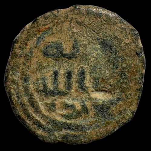 عملة الدولة الأموية فئة فلس من النحاس