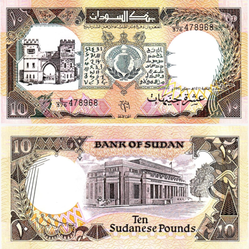 عملة السودان 1991 م بتفاصيل جميلة وبحالة جديدة
