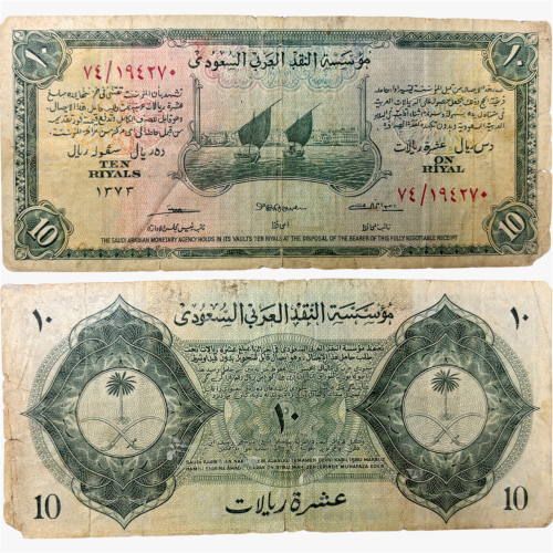10 إيصالات الحج 1373هـ عهد الملك عبدالعزيز