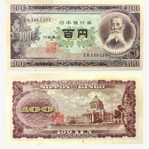 عملة اليابان 1953م