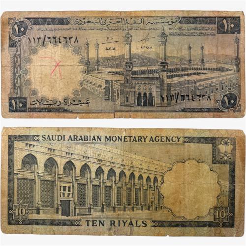 عملة الملك فيصل فئة 10 ريال