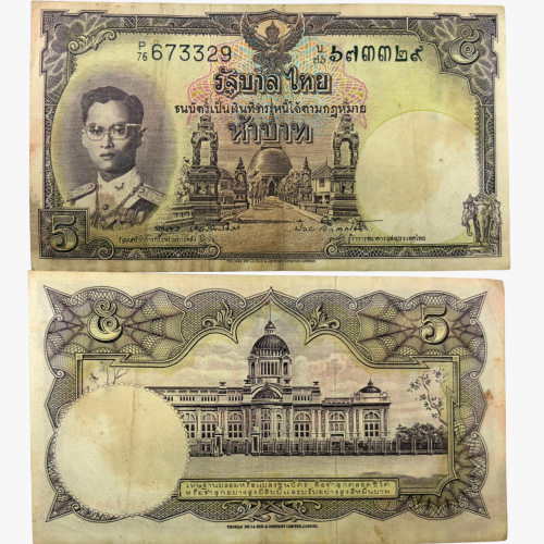 عملة تايلاند 1955م بتصميم جميل جدا