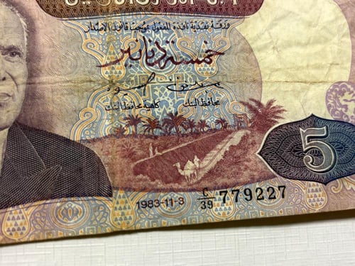 عملة تونس 1983 م