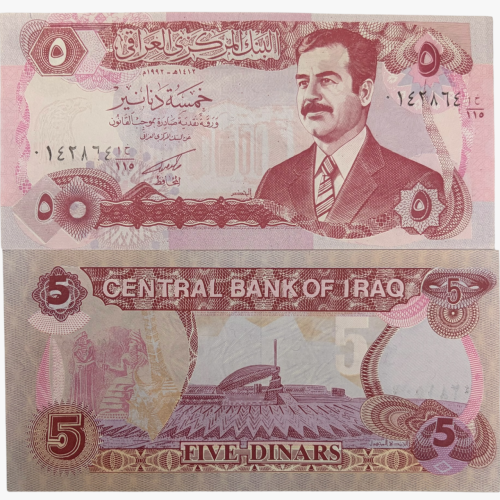 عملة صدام حسين طبعة الحصار 1992م