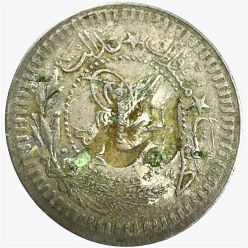 عملة دمغ الحجاز 1327هـ