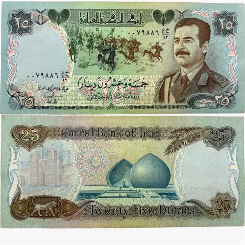 عملة صدام حسين