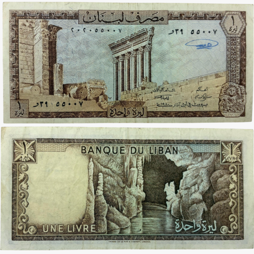عملة لبنان 1980م