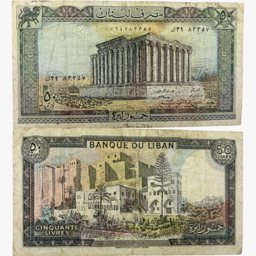 عملة لبنان 1983م بتصميم جميل