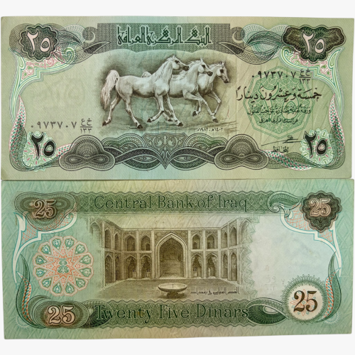 عملة العراق طبعة الخيول 1982م - 1981م