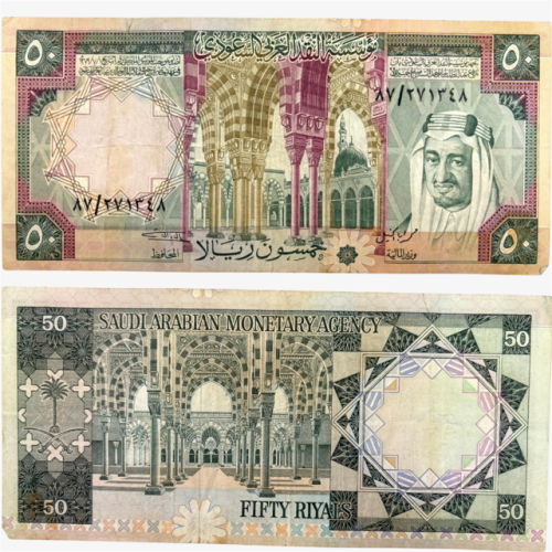 عملة الملك خالد فئة 50 ريال