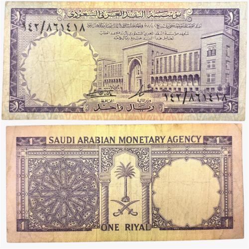 عملة الملك فيصل فئة ريال