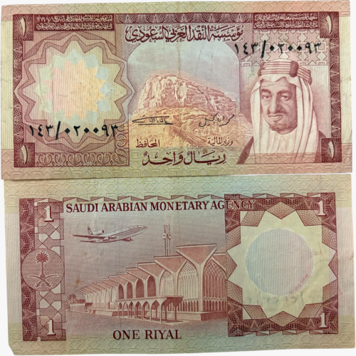 عملة الملك خالد تحمل صورة الملك فيصل فئة ريال