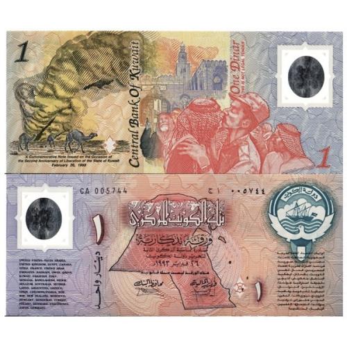 عملة الذكرى الثانية لتحرير الكويت بداخل ظرفها الاص...