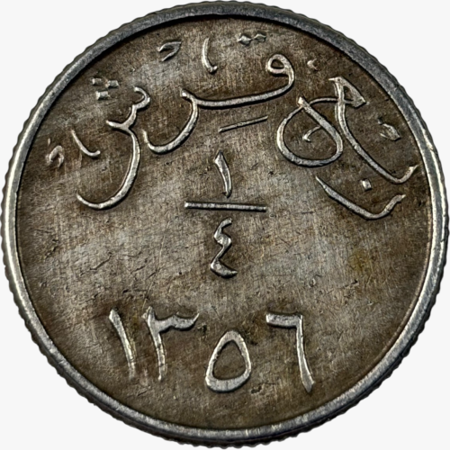 ربع قرش عهد الملك عبدالعزيز 1356 هـ
