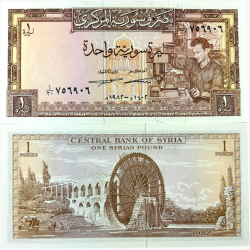 عملة سوريا 1982 م بحالة جديدة وبتصميم جميل جدا