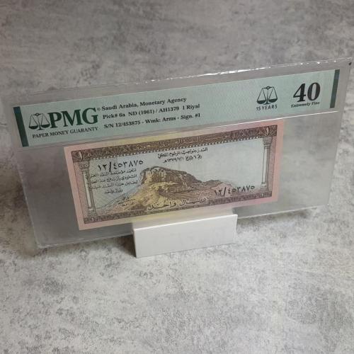 أول ريال سعودي عهد الملك سعود مقيم من شركة PMG بتق...