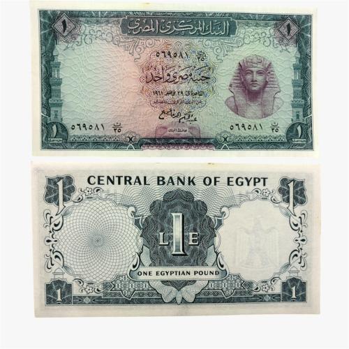 عملة مصر 1961 م