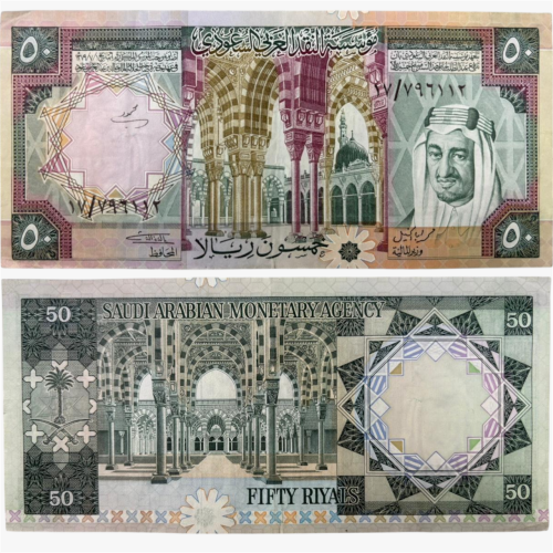 عملة الملك خالد تحمل صورة الملك فيصل فئة 50 ريال ب...