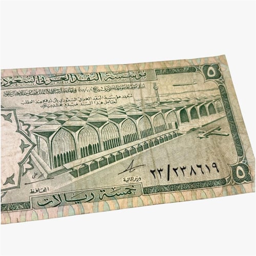 عملة سعودية اصدرت بعهد الملك فيصل بن عبدالعزيز تقس...