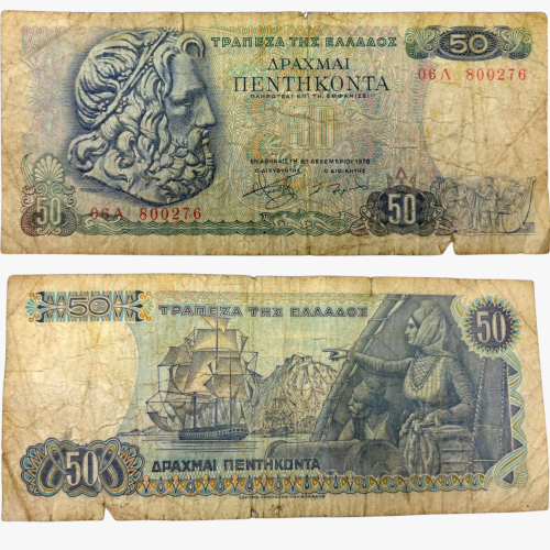 عملة اليونان 1978م بتصميم جميل