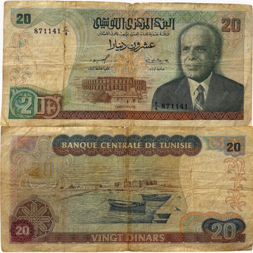 عملة تونس 1980 م