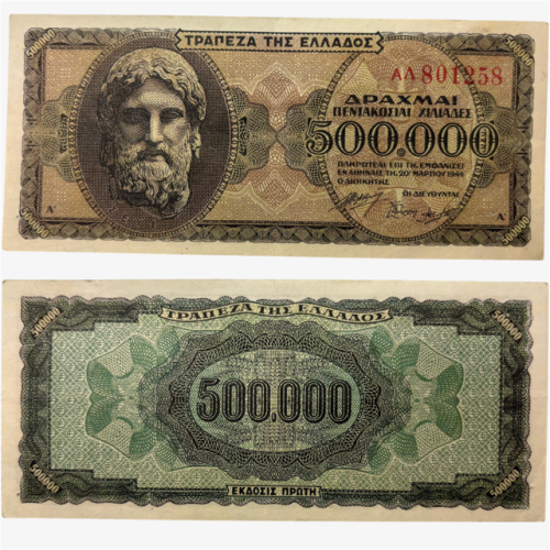 عملة اليونان 1944م فترة الحرب العالمية الثانية