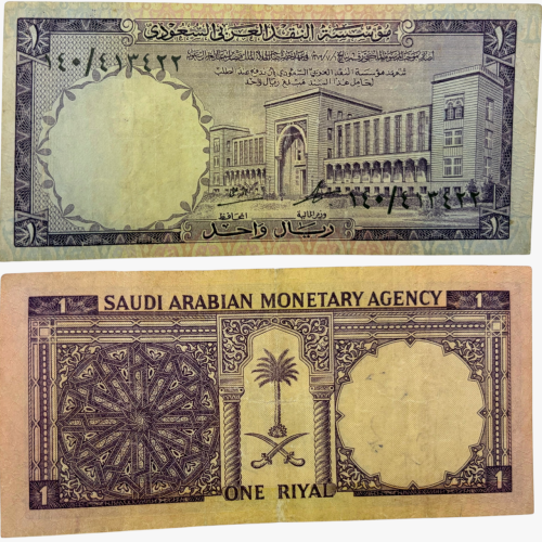 عملة الملك فيصل فئة ريال