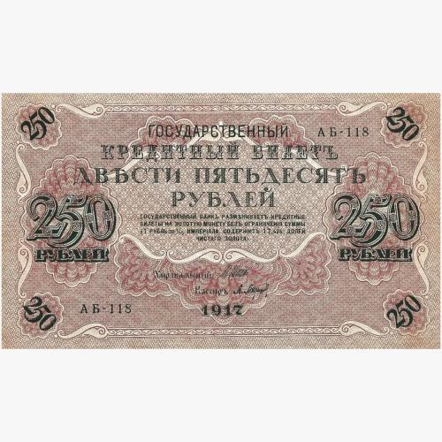 عملة روسيا 1917م بحجم كبير وبحالة جيدة