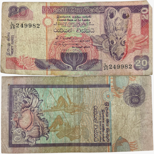 عملة سيريلانكا 1992م